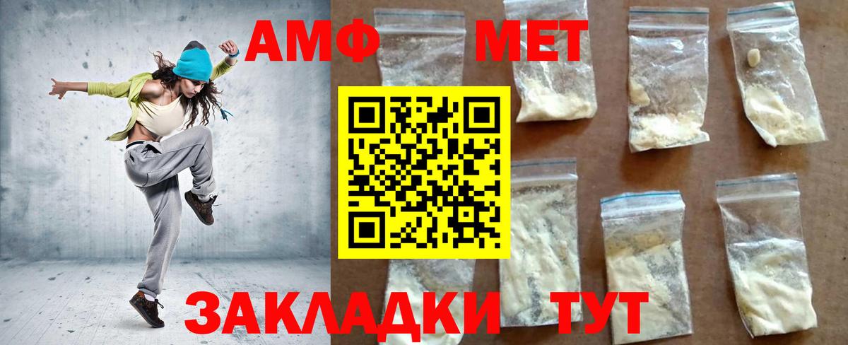 Amphetamine 98% Губкин