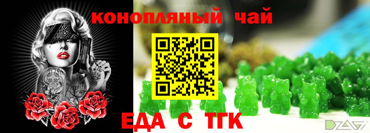 Губкин  Печенье с ТГК конопля  Вход с VPN 