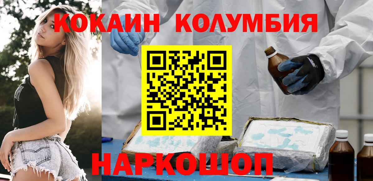 Cocaine Columbia Губкин