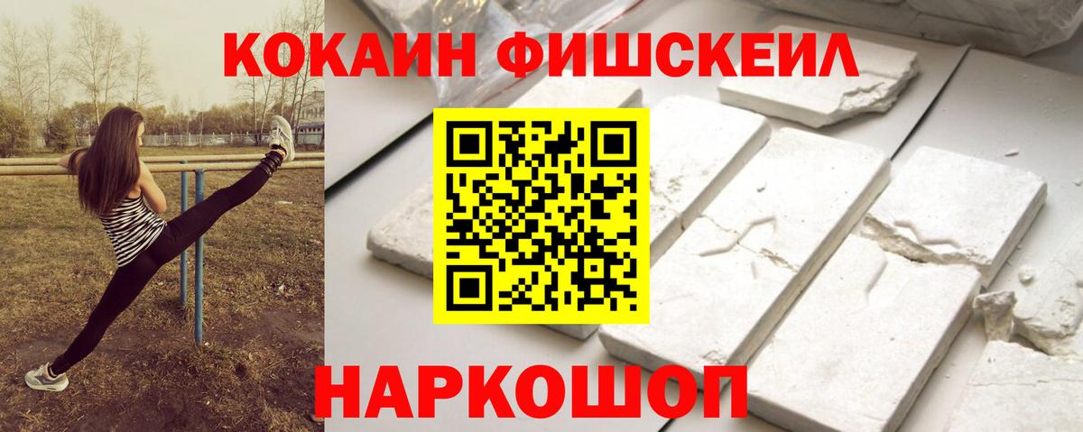 Кокаин  COCAIN Колумбийский  Губкин  Вход с VPN  COCAIN 99% 
