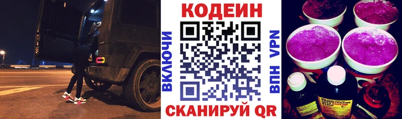 дарк нет наркотические препараты  Губкин  Кодеиновый сироп Lean Purple Drank 