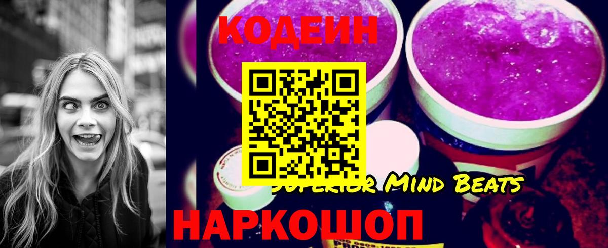 Губкин  Кодеин напиток Lean (лин)  Codein Purple Drank  цена наркотик  Вход с VPN 