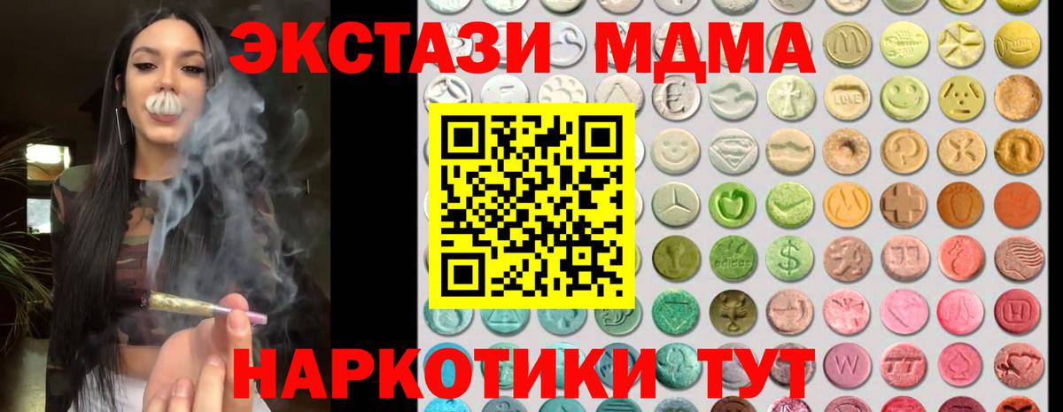 площадка как зайти  Вход с VPN  ЭКСТАЗИ 250 мг  Ecstasy  Губкин  Экстази Cube 
