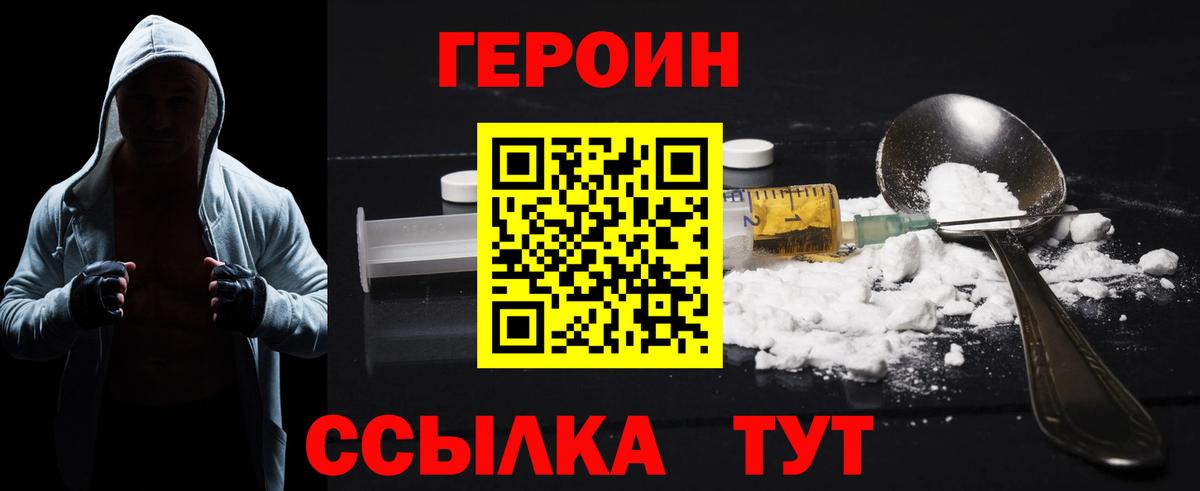 Героин Афган  Вход с VPN  Губкин 