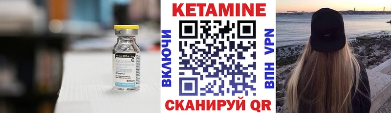 КЕТАМИН ketamine Губкин