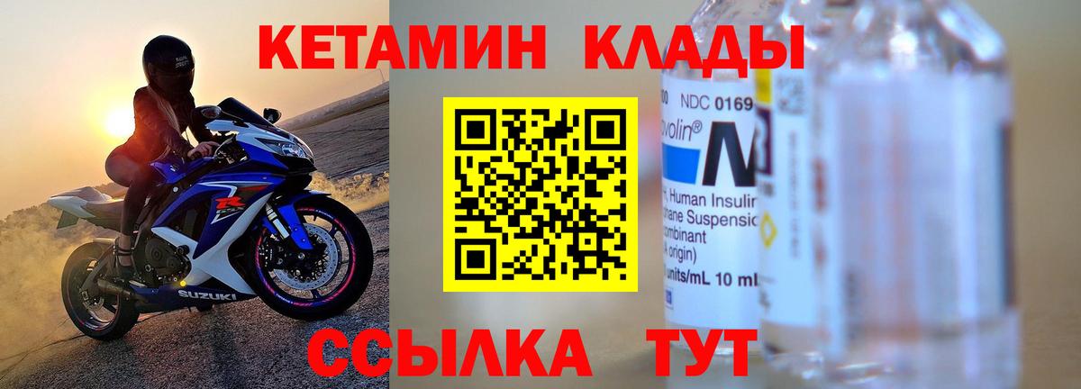 Губкин  Кетамин VHQ  мега сайт  Вход с VPN 
