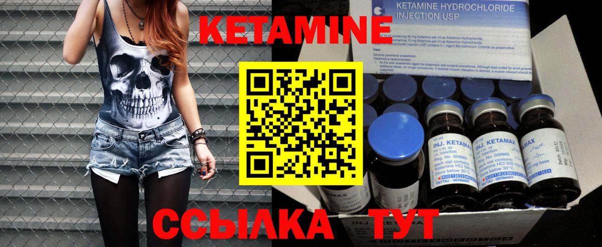 КЕТАМИН ketamine Губкин