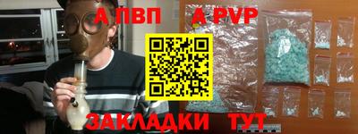 a pvp Малгобек