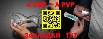 a pvp Малгобек