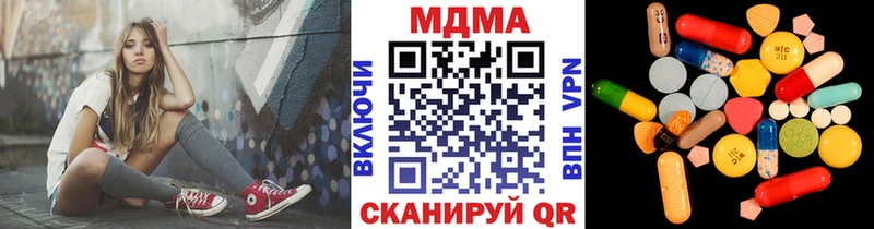 МДМА Molly  Губкин 
