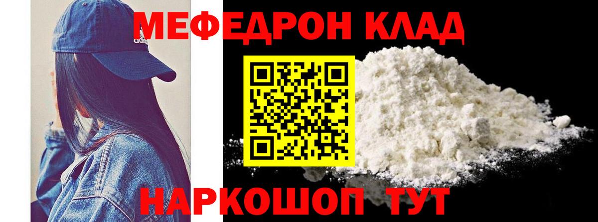 МЕФ  Губкин
