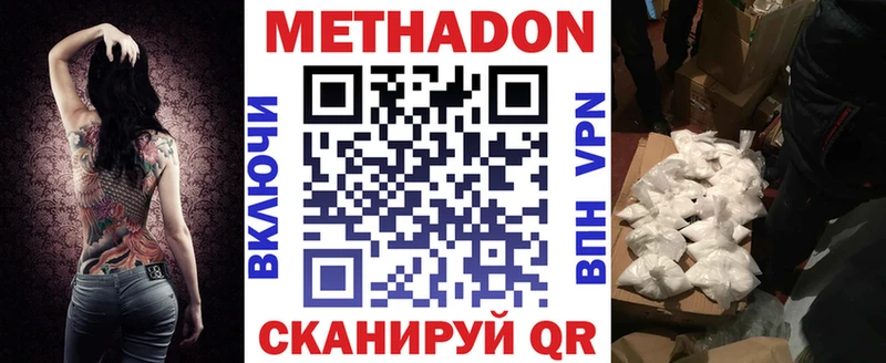 продажа наркотиков  Губкин  блэк спрут как войти  МЕТАДОН белоснежный 