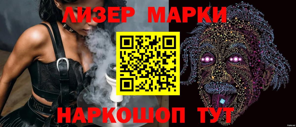 Марки 25I-NBOMe 1,5мг  Вход с VPN  Марки 25I-NBOMe  Губкин  Марки 25I-NBOMe 1,5мг 