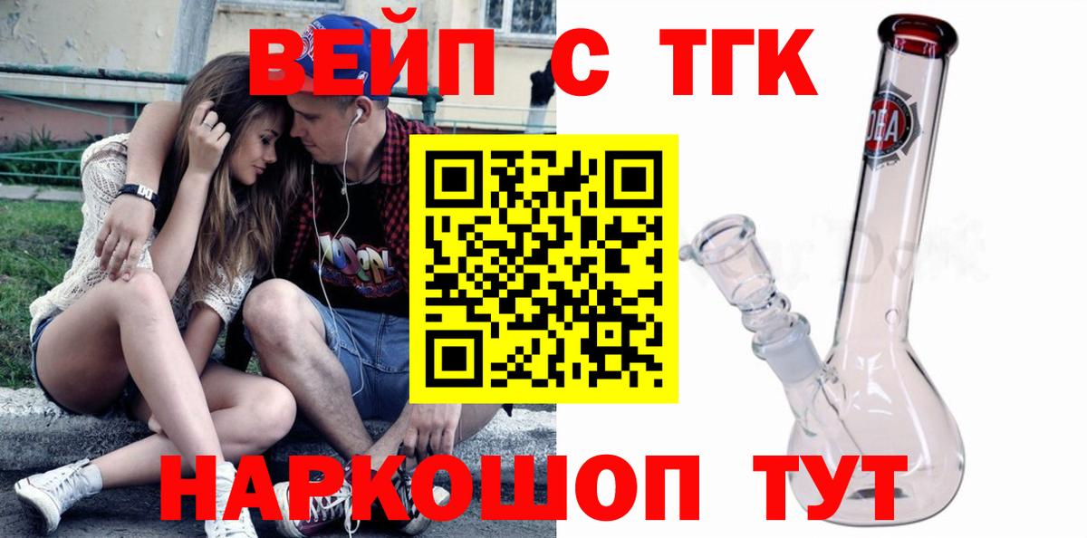 Губкин  ТГК концентрат  как найти закладки  Вход с VPN 